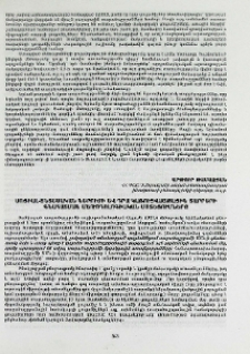 Սոցիալ-տնտեսական ներուժի և դրա կառուցվածքային տարրերի գնահատման մեթոդոլոգիական մոտեցումները