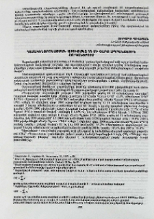 Համակենտրոնացման աստիճանը ՀՀ մի շարք ապրանքային շուկաներում