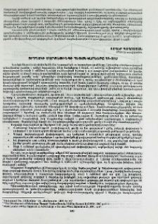 Ուղղակի մարքեթինգի հեռանկարները ՀՀ-ում