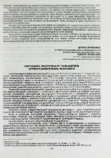 Մարդկային ռեսուրսների կառավարման արդյունավետության գնահատում