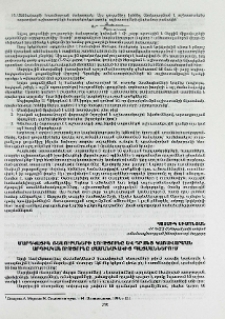 Մարդկային ռեսուրսների էությունը և դրանց կառավարման արդիականությունը ժամանակակից պայմաններում