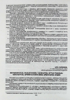 Քաղաքացիական ծառայության համակարգը, որպես պետական կառավարման արդյունավետության ապահովման միջոց