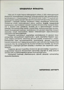 Առաջաբանի փոխարեն