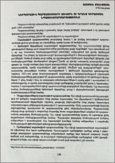 Կորպորատիվ պարտատոմսերի ձևերն ու դրանց կիրառման նպատակահարմարությունը