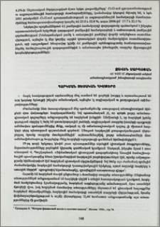 Հարկման տեսական հիմքերը