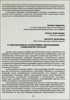 ՀՀ գյուղատնտեսական արտադրության մասնագիտացման նպատակահարմար ուղիները