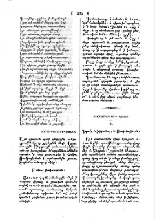 Մանուկ թափառական