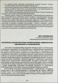 Արտադրական ձեռնարկատիրական գործունեության ռազմավարական կառավարումը և պլանավորումը