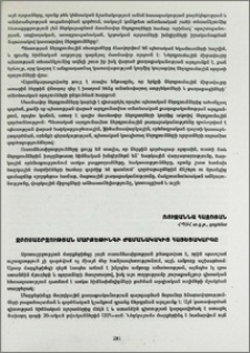 Զբոսաշրջության մարքեթինգի ժամանակակից հայեցակարգը