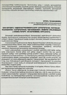 Առևտրային կազմակերպությունների նորարական գործակցի գնահատումը «նորարական հաշվետախտակ» մեթոդի օգնությամբ («Մետտա գրուպ» ընկերության օրինակով)