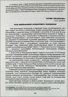Հողի ժամանակակից կադաստրային գնահատումը