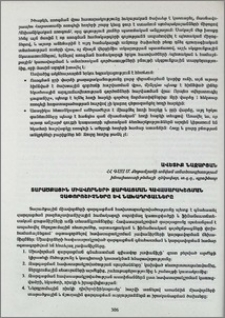 Տարածքային միավորների զարգացման հավասարակշռման չափորոշիչները և նախադրյալները