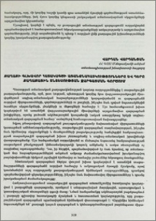 Քաղաքի գլխավոր հատակագծի առանձնահատկությունները և դերը քաղաքային տնտեսության զարգացման գործում