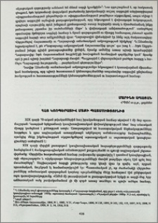 Հայ կոոպերատիվ մտքի պատմությունից