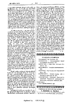 Բովանդակութիւն