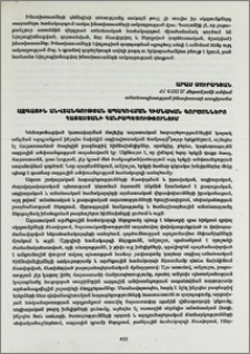 Ազգային անվտանգության ապահովման հիմնական գործոնները Հայաստանի Հանրապետությունում
