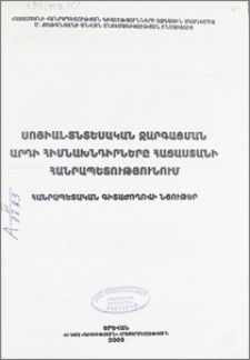 Խմբագրական խորհուրդ