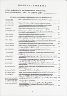 Բովանդակություն