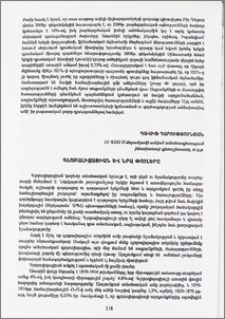 Գլոբալիզացիան և նրա փուլերը