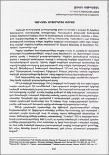 Հարկման արտերկրյա փորձը