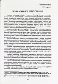 Հարկային համակարգի արտերկրյա փորձը
