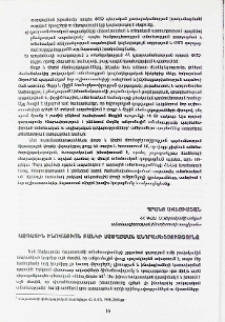 Ազգային ինովացիոն բանկի ստեղծման անհրաժեշտությունը