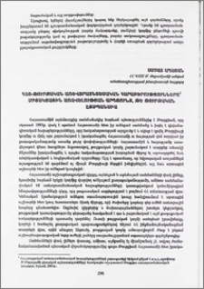 Հայ-թուրքական առևտրատնտեսական հարաբերությունները մրցակցային առավելության արդյունք, թե թուրքական էքսպանսիա
