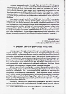 ՀՀ արտաքին առևտրի զարգացման հեռանկարը