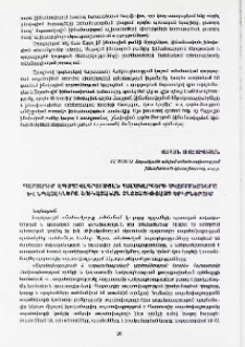 Պարտադիր ապահովագրության համակարգերի սկզբունքները և նպատակները շուկայական տնտեսությամբ երկրներում