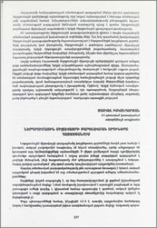 Ներդրումային միջավայրի բարելավման ուղիները Հայաստանում
