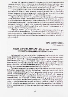 Ապահովագրական ռիսկերի կառավարման գործում օգտագործված ռազմավարությունները