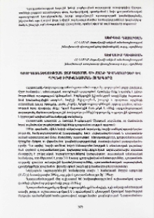 Գյուղատնտեսության զարգացման մի քանի հիմնահարցեր և դրանց իրականացման ուղիները