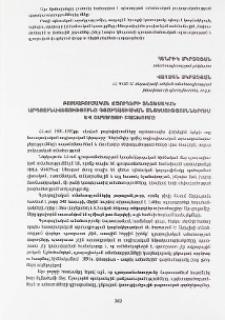 Բուսաբուծական ճյուղերի տնտեսական արդյունավետությունը գյուղացիական տնտեսություններում և շահույթի բաշխումը