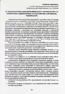 ՀՀ մեքենաշինական ձեռնարկությունների վերականգնման ու գործարկման կազմակերպման և ընդլայնման շուկայական պայմանները
