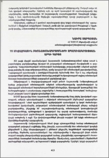 ՀՀ միջազգային բեռնափոխադրումների ապահովագրության արդի հարցը