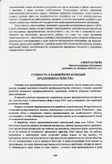 Вопросы преодоления проблем по ускорению интеграционных процессов в Армении