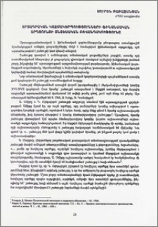 Արտադրական կազմակերպությունների ֆինանսական արդյունքի տնտեսական բովանդակությունը
