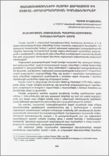 Ծառայությունների սոցիալական պաշտպանվածության հիմնախնդիրների շուրջ