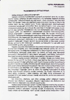 Պետությունը որպես բրենդ