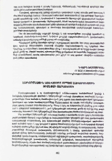 Էլեկտրոնային առևտուրը որպես էլեկտրոնային բիզնեսի տարատեսակ