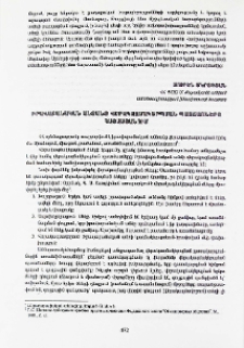 Իրավաբանական անձանց վերակազմակերպման պատճառները Հայաստանում