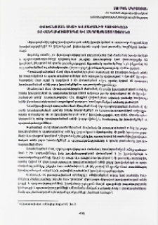 Փոխանցման ակտի և բաժանիչ հաշվեկշռի բովանդակությունը և անհրաժեշտությունը