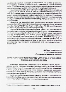 Կորպորատիվ կառավարումը որպես կորպորատիվ արժեթղթերի շուկայի զարգացման գործոն