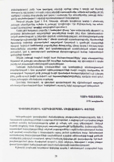 Հիփոթեքային վարկավորման միջազգային փորձը
