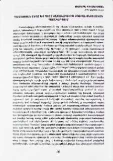 Պետության տեղը և դերը ժամանակակից սոցիալ-տնտեսական համակարգում