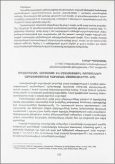 Սպառողական վարքագծի և մշակութային գործոնների ազդեցությունը հայկական մտածելակերպի վրա