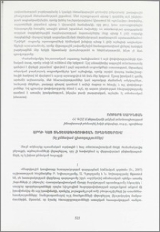 Արդի հայ տնտեսագիտության ուղեգծերում (ոչ քննական դիտուղություններ)