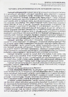 Հարկային օրենսդրությունը և նրա բաղկացուցիչ տարրերը