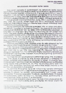Ֆինանսական ճգնաժամի հարցի շուրջ