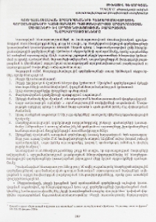Գյուղատնտեսական արտադրանքների հետբերքահավաքային գործընթացների կառավարմամբ պայմանավորված արտադրության ծավալների և արդյունավետության բարձրացման հնարավորությունները